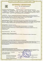 Сертификат на производство шахтных и одномачтовых подъемников