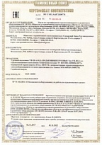 Сертификат на производство взрывозащищенного оборудования